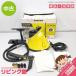[ б/у ] Karcher паровой очиститель SC JTK20 для бытового использования KARCHER высокая температура паровой очиститель отпариватель уборка высокая температура пар устранение бактерий кухня 
