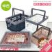 [ б/у ] небо лошадь PROfix складной корзина руль есть L 3 шт дополнение 45×32×24cm Tenma пластиковый корзина кейс для хранения box pra . б/у 