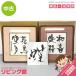 [ б/у ] карточка для автографов, стихов, пожеланий для рама оттенок коричневого 2 шт. комплект из дерева рама японский стиль . круг чай 42×45cm орнамент интерьер каллиграфия произведение экспонирование рама б/у 