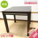 [ б/у ] боковой стол 50×50×50cm темно-коричневый квадратное Mini стол подпалина чай из дерева ночной столик прикроватный nitoli Fuga L боковой стол б/у 