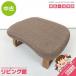[ б/у ] правильный сиденье "zaisu" Brown .. соус нет compact текстильное покрытие подушка сиденье правильный сиденье "zaisu" .. стул сиденье "zaisu" чай ... стул приятный . правильный сиденье возможно стул стул стул 