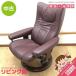 [ б/у ] eko -nes наклонный стул оттенок коричневого EKORNES -тактный отсутствует отсутствует стул персональный стул кожа чай вращение стул стул 1 местный . диван 