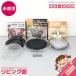 [ не использовался товар ] Iwatani yakiniku plate & сеть жарение plate комплект Iwatani CB-P-Y3 BC-P-AM3 BC-A-AMP кассета f- специальный аксессуары 