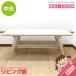 �y���Áz �Z���^�[�e�[�u�� ��100cm �z���C�g �}�K�W�����b�N�t�� ���[�e�[�u�� �� ���ؒ� �R���p�N�g �I�t�� �ؐ� �Z�[�u��3 �j�g�� �Z���^�[�e�[�u�� ����