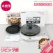[ не использовался товар ] Iwatani кассета f-& yakiniku plate CB-GP-W 2.3kW портативная плита Bistro. . человек 2 есть руководство пользователя iwatani настольный газ в баллончике 