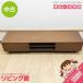 [ б/у ]nitoli телевизор панель reshente ширина 150cm средний Brown выдвижной ящик 2 кубок NITORI низкий шкафчик чай TV шт. living панель living место хранения ТВ-тумба б/у 