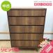 [ б/у ] low ya с ножками высокий грудь no-ma5 уровень ширина 80cm walnut LOWYA из дерева модный грудь вытаскивание место хранения европейская одежда шкаф Brown чай 