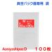 ѥå  ͥ 100 20cmĹ30cm DS5-M100 ȯ Aoniyoshipac D  ̳ ܥù ¸ 㲹Ĵ