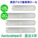 ѥå  28cm 3+20cm 1 JR5-03-01 ̳Ѥ ȯ Aoniyoshipac5