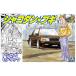  Aoshima 1/24 lowrider *bgiNo.4tosi.. Cedric пластиковая модель 