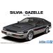  Aoshima The * модель машина No.84 1/24 Ниссан S12 Silvia / Gazelle турбо RS-X '84 пластиковая модель 
