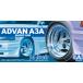  Aoshima The * tuned детали No.90 1/24 Advan A3A. обод 14 дюймовый пластиковая модель 