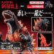  Aoshima PLAfig. No.PF-06 балка человек g millenium Godzilla пластиковая модель [ предварительный заказ 2026 год 10 месяц отправка предположительно ]