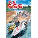  Aoshima Mach GoGoGo 1/24 Mach номер 7 полный VERSION пластиковая модель . покупка 