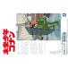  Aoshima Mirai Shounen Conan No.5 1/20 Robot noido Conan версия пластиковая модель 