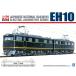  Aoshima 1/50 электрический локомотив No.3 National Railways постоянный ток электрический локомотив EH10 пластиковая модель 
