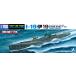  Aoshima 1/700 вода линия No.459 Япония военно-морской флот . вода ..19 пластиковая модель 