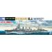  Aoshima 1/700 вода линия No.361 Япония военно-морской флот легкий ... север сверху пластиковая модель [ предварительный заказ 2025 год 12 месяц повторный производство предположительно ]