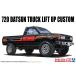  Aoshima The * tuned машина No.91 1/24 720 Datsun Truck lift up custom '82 ( Ниссан ) пластиковая модель 