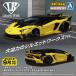  Aoshima 1/24 Liberty walk No.25 LB Silhouette Works Aventador GT Evo Ver.1 пластиковая модель [ предварительный заказ 2026 год 9 месяц отправка предположительно ]