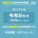 2026�N�� �炭�炭�F�\�� �_�Ɣ� �֘A�摜1
