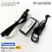  used [ original ] Panasonic Panasonic AC adaptor CF-AA1625A 16V 2.5A Let's note let's Note correspondence for laptop [ operation verification settled ]