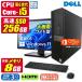  б/у настольный персональный компьютер Windows11 MicrosoftOffice2021 DELL OptiPlex SFF no. 6 поколение Core i5 память 8GB SSD256GB 22 жидкокристаллический комплект USB3.0 HDMI DisplayPort