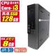  б/у настольный персональный компьютер Windows11 MicrosoftOffice2021 Fujitsu ESPRIMO D583 no. 4 поколение Core i3 память 8GB SSD128GB USB3.0 DVI VGA