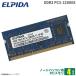 中古 4GB メモリ DDR3 PC3-12800S ELPIDA EBJ40UG8BBU0-GN-F SODIMM 増設 交換 メモリモジュール  [★安心動作保証品]