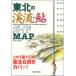  Tohoku. ..* форель гид MAP