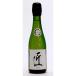  Sparkling японкое рисовое вино (sake) Takumi (John) 375ml