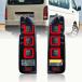  Toyota Hiace задний фонарь 200 серия 1~6 type задние фонари текущий . указатель поворота ti свет LED объединение Hiace Wagon Hiace van универсальный H16~R02
