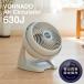 ボルネード サーキュレーター 630-JP おしゃれ 送風機 VORNADO 6〜30畳対応 当店専売品