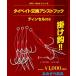 si- пол контроль tin со стартером уровень разница assist крюк twin металлический крючок jigging задний средний сердцевина froro