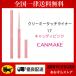 CANMAKE can макияж creamy Touch подкладка No.17 сладости розовый 