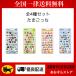 9 день поступление минут стандартный товар Tamagotchi товары наклейка бонбон Drop наклейка все 4 комплект .................