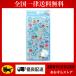  стандартный товар бонбон Drop наклейка Sanrio наклейка рукоятка gyo Don большой 