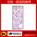 ���K�i �{���{���h���b�v�V�[�� moji �T�����I �V�[���@�n���[�L�e�B�N�[���@����