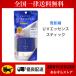  Sekkisei уход за кожей UV essence палочка 20g Kose 