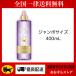 L'Oreal Paris(ロレアルパリ) ウォータートリートメント ジャンボサイズ トリートメント ＜洗い流すトリートメント＞ 400ml