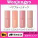 Wonjungyowon John yo Bear Bloom щеки ( все 4 цвет )01 молоко pi-chi*02bro Sam pi-chi*03 автомобиль ipi-chi*04pi-chi чай 