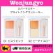 Wonjungyowon John yo покрытие тормозные колодки b подсветка консилер / 01 винт k розовый 02pi-chi желтый 