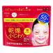 【医薬部外品】《クラシエ》 肌美精ONE リンクルケア オールインワンマスク 50枚