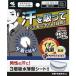 《小林製薬》 メンズRiff（リフ） あせワキパット ホワイト 20枚（10組）