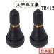 TR412 2�Z�b�g A209 �����m�H�� �^�C�� �S���o���u ���{�� �o�C�N �X�N�[�^�[ ���t �P�� �G�A�o���u �`���[�u �G�A�[�o���u �X�i�b�v�C���o���u �S���`���[�u
