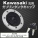  крышка лючка бензобака 7 дыра топливо колпак Kawasaki универсальный ZZR250 ZZR400 ZRX400 ZXR250 ZXR400 ZRX-2 ZRX1100 GPX250R GPZ750R GPZ900R Balius ZR250A ZR250B ZR-7 ZR