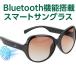  Smart солнцезащитные очки Bluetooth Smart очки спорт наушники солнцезащитные очки движение аудио UV cut линзы слуховай аппарат музыка мотоцикл кемпинг Drive рыбалка 