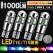 4 T10 T16 LED  ݥ Хå 롼 12v Х   󥻥顼 󥫡 ʥС ݥ å