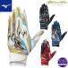[ кошка pohs OK] Mizuno (mizuno) бейсбол Mizuno Pro силикон энергия arc DI перчатки подающего обе рука для (24ss) перчатки 1EJEA52901/14/27/62