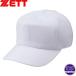  Z (zett) бейсбол шесть person тренировка для шляпа колпак тренировка вязаный галстук p белый BH763-1100